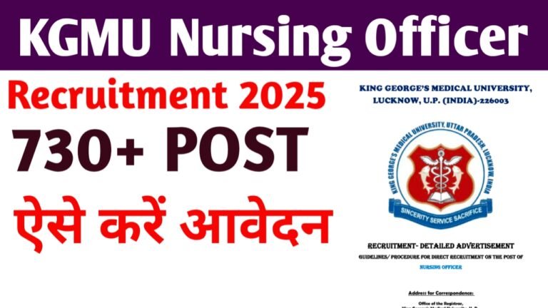 केजीएमयू में नर्सिंग ऑफिसर की 700+ भर्ती, ऐसे करें आवेदन- KGMU Nursing Officer Recruitment 2025