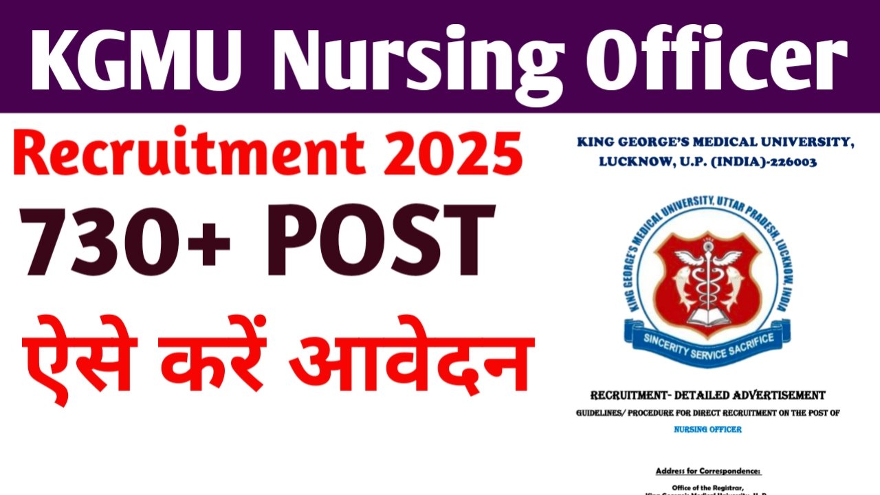 केजीएमयू में नर्सिंग ऑफिसर की 700+ भर्ती, ऐसे करें आवेदन- KGMU Nursing Officer Recruitment 2025