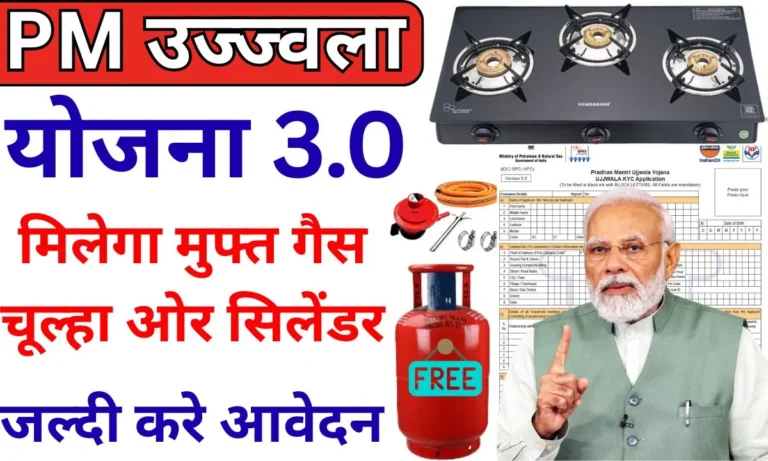 PM Ujjwala Yojana