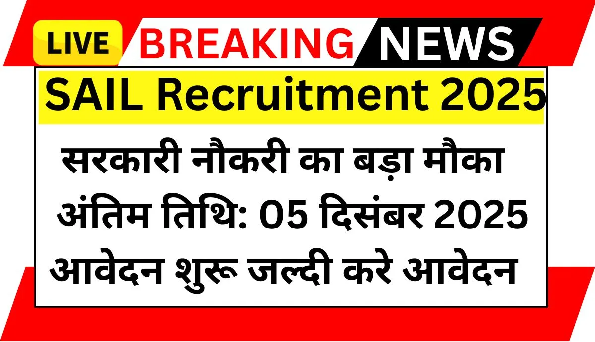 SAIL Recruitment 2025