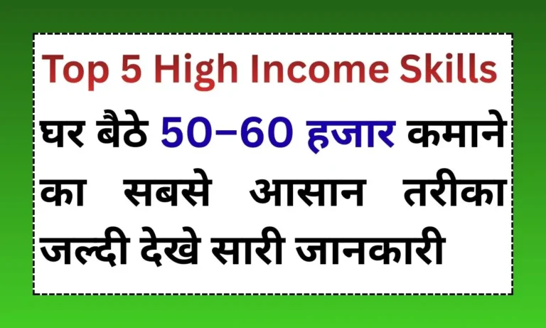 Top 5 High Income Skills