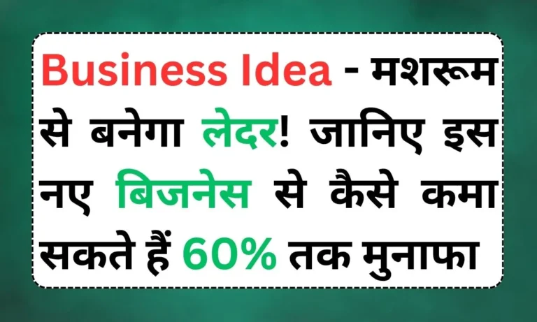 Business Idea
