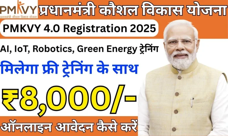 PMKVY