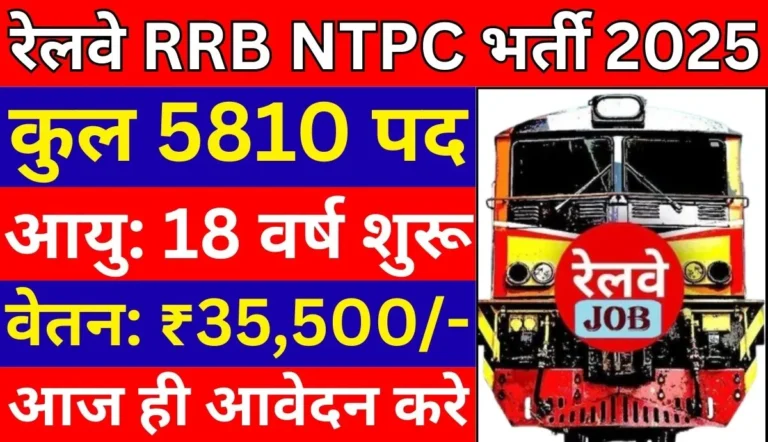 RRB NTPC Vacancy 2025