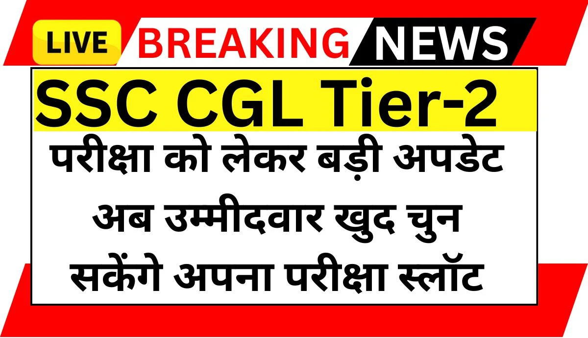 SSC CGL Tier-2